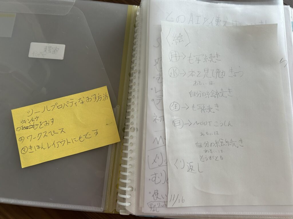 Vチューバーになるために調査したことをノートにまとめる